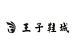 王子鞋城LOGO设计