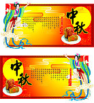 中秋吊牌