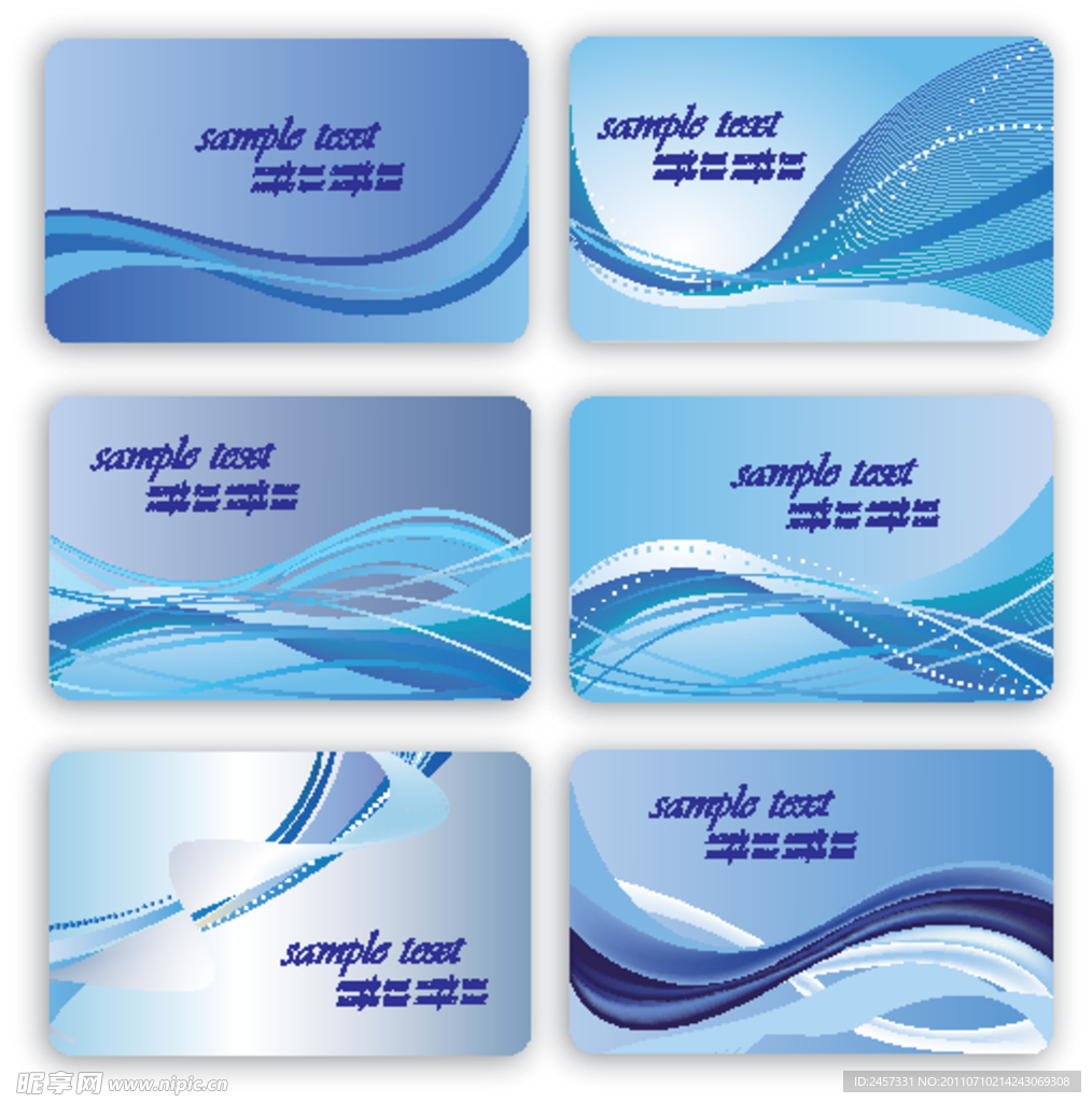 蓝色动感线条 名片卡片