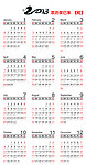 2013年蛇年日历