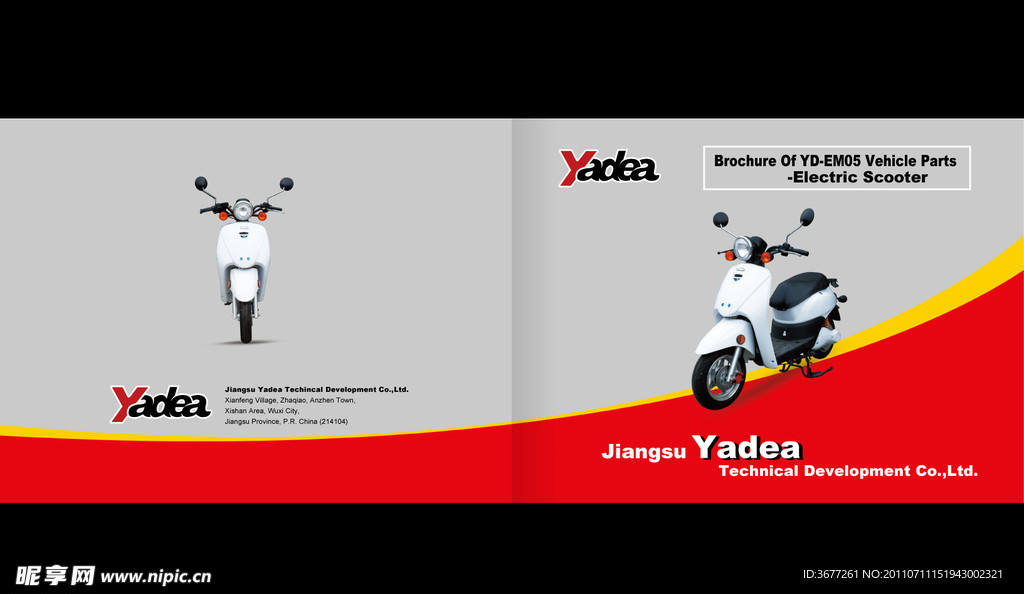 电动车画册 封面