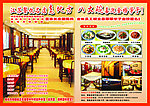 饭店宣传册