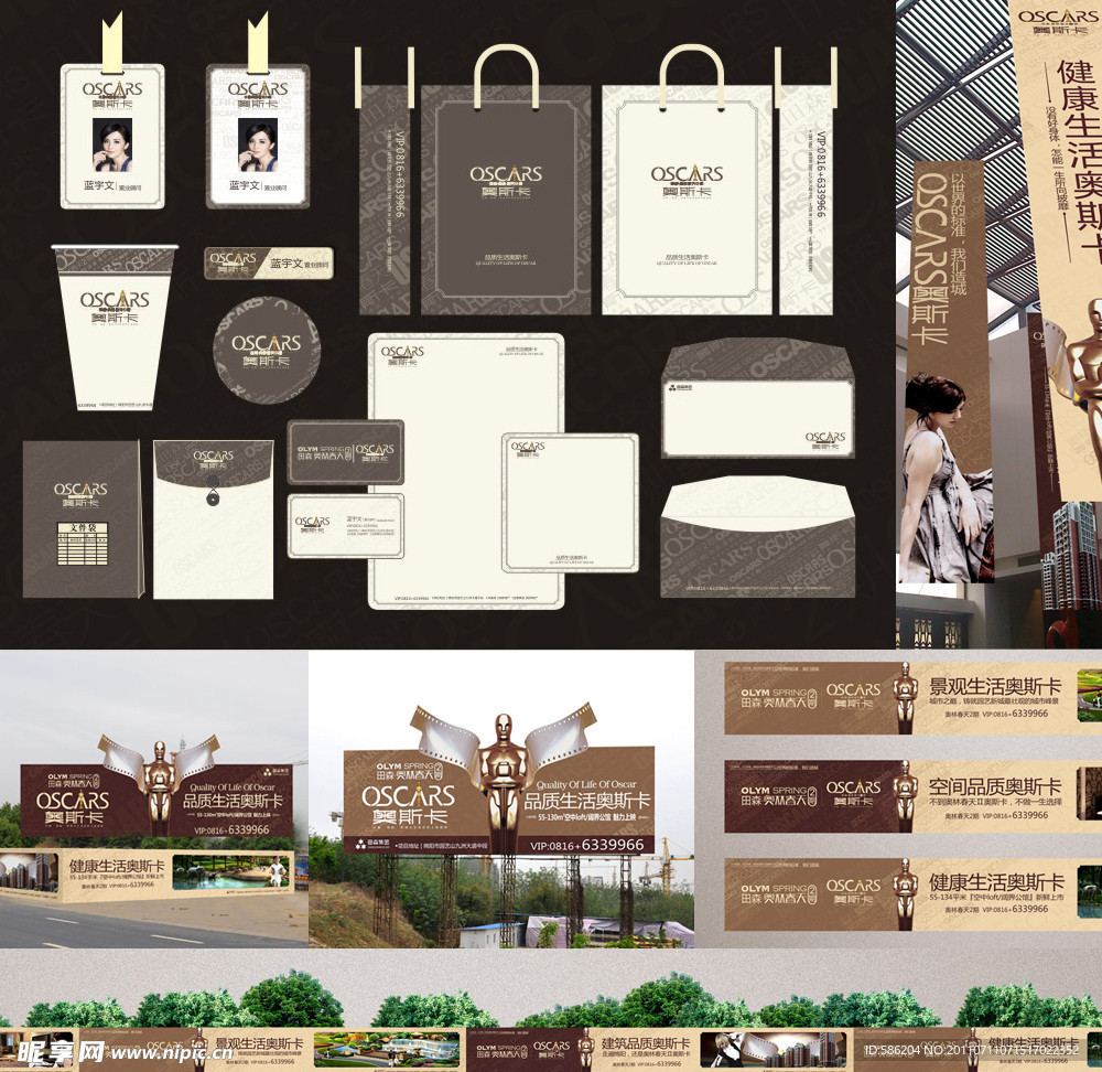 奥斯卡房地产项目