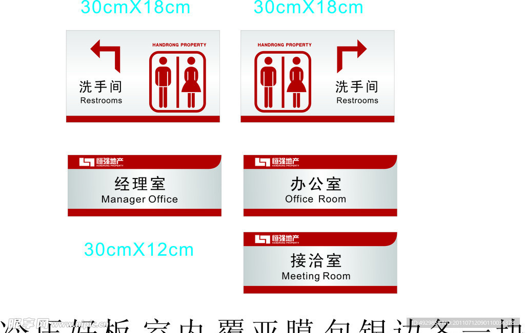 办公 厕所标牌