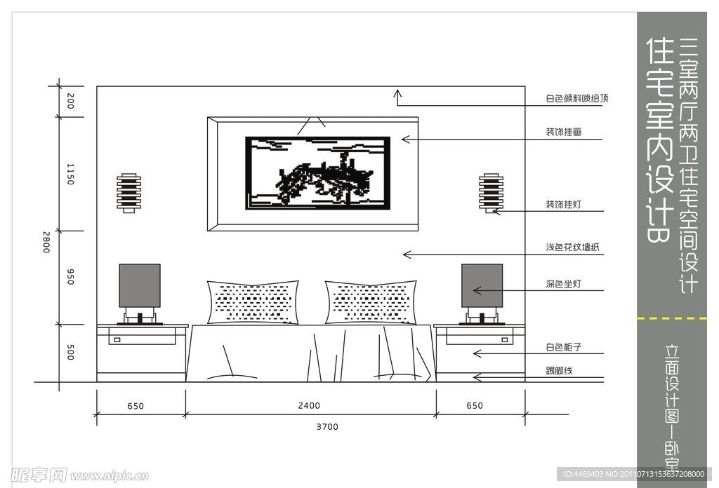 住宅空间设计 卧室立面设计图