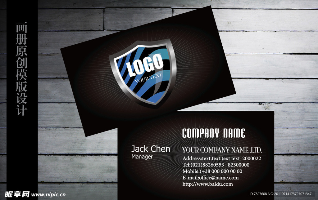 高级金属名片设计