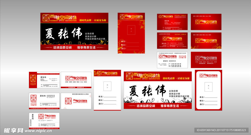 桌牌 工作证 名片