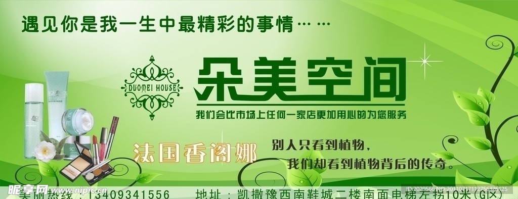 绿色美丽现金券