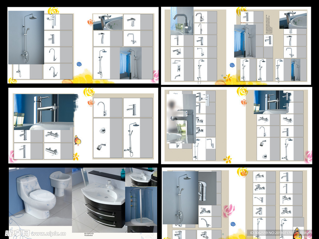 产品画册 产品卫浴