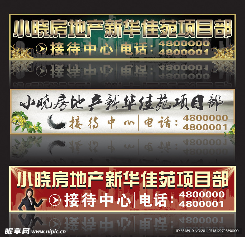 高档房地产广告