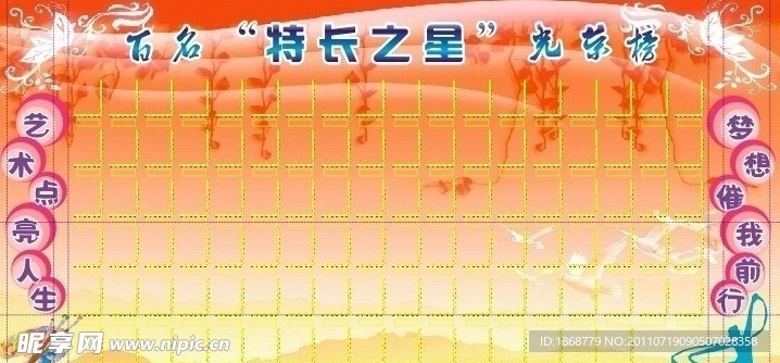 学校文化长廊室内广告