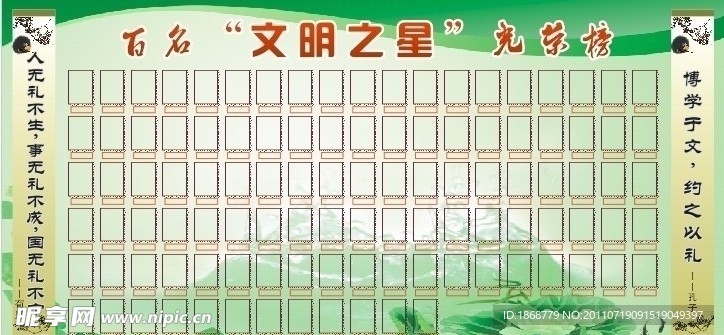 学校文化墙广告