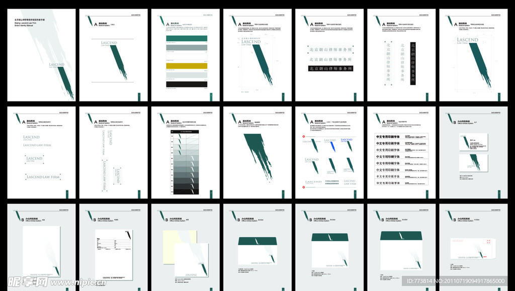 VI朗山律师事务1 21