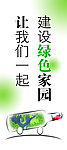 环境保护标语