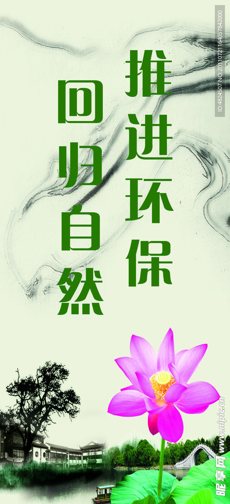 环境保护标语