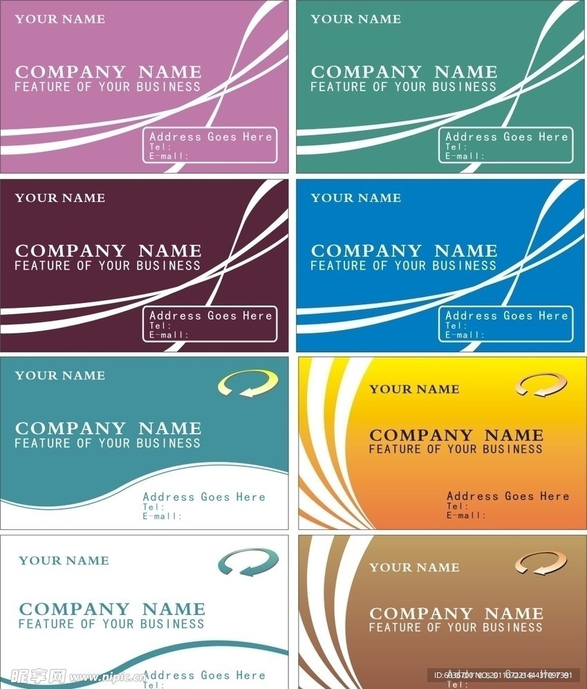 名片模版