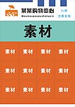 超市促销传单模板