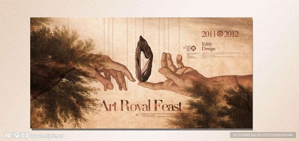 房地产广告 海报