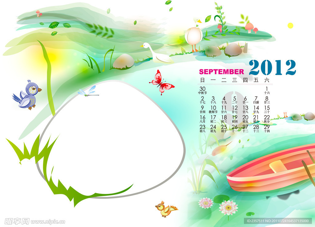 2012卡通台历模板