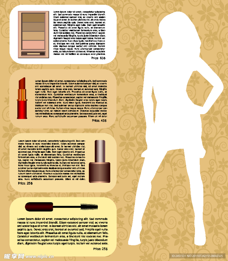 时尚女孩化妆品背景