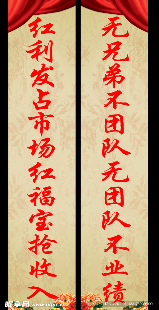 公司团队精神对联