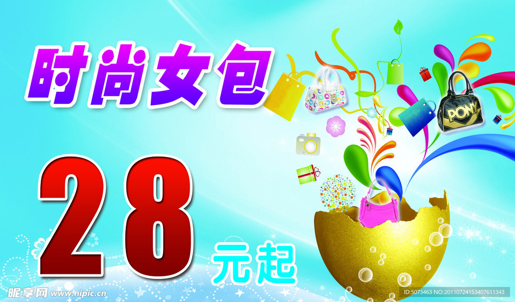 时尚女包