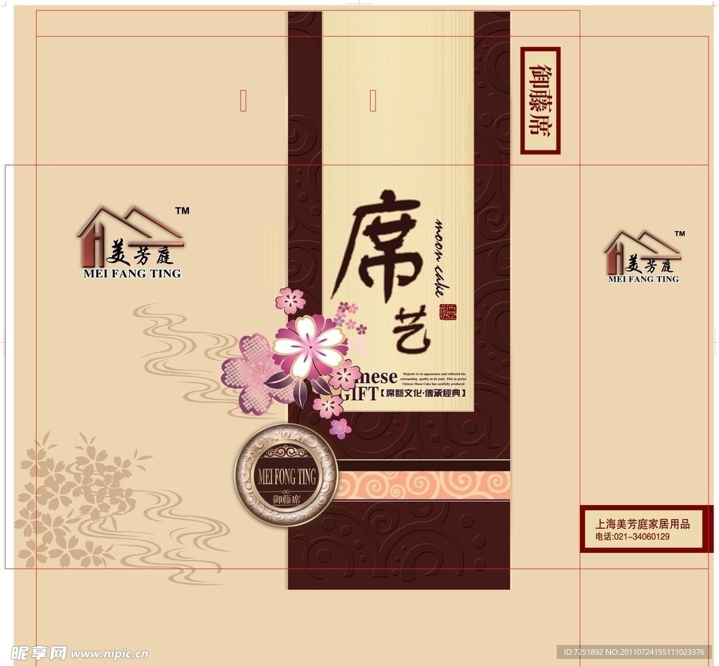 席艺手提袋设计