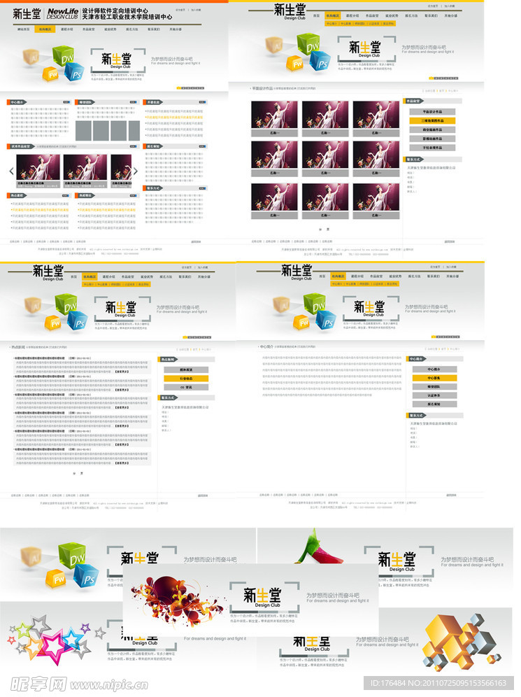 教育网站 （无代码）