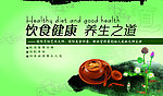 养生讲座海报