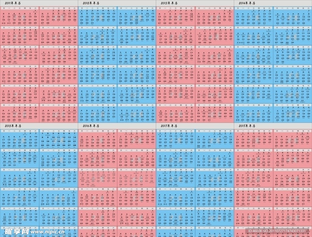 2011年 2018年年历