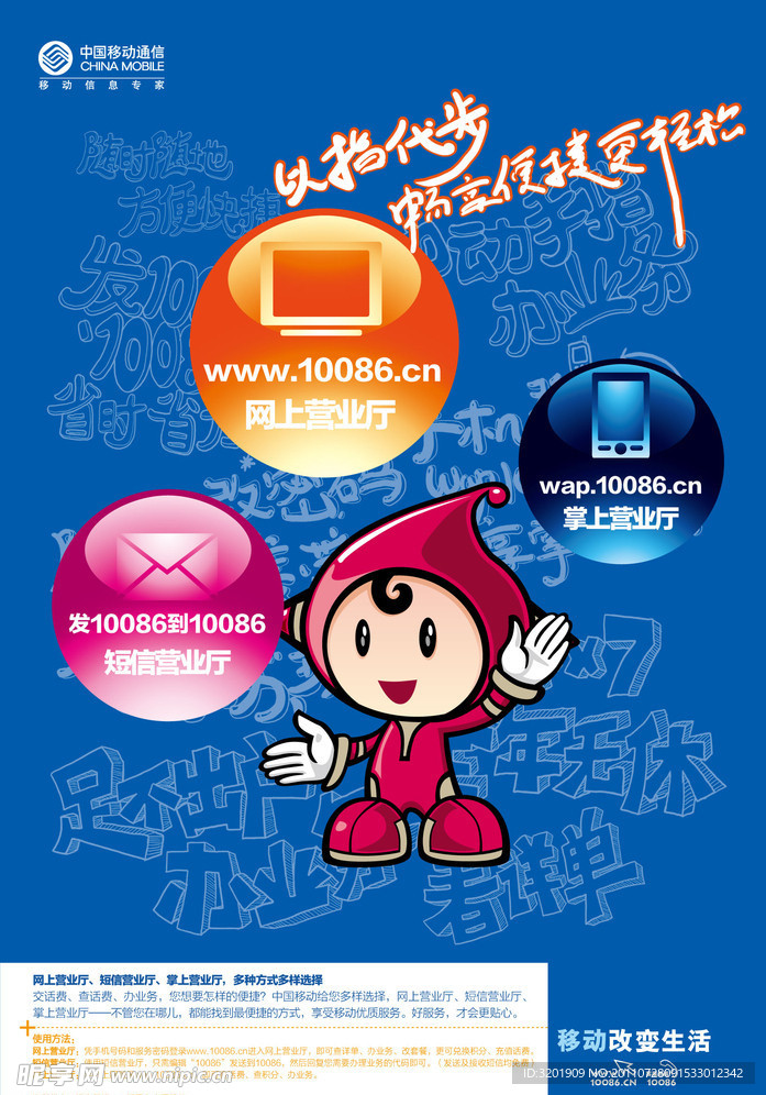 电子营业厅海报