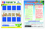 DM单 喜视光学彩页