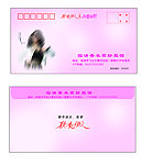 粉色秋水伊人信封