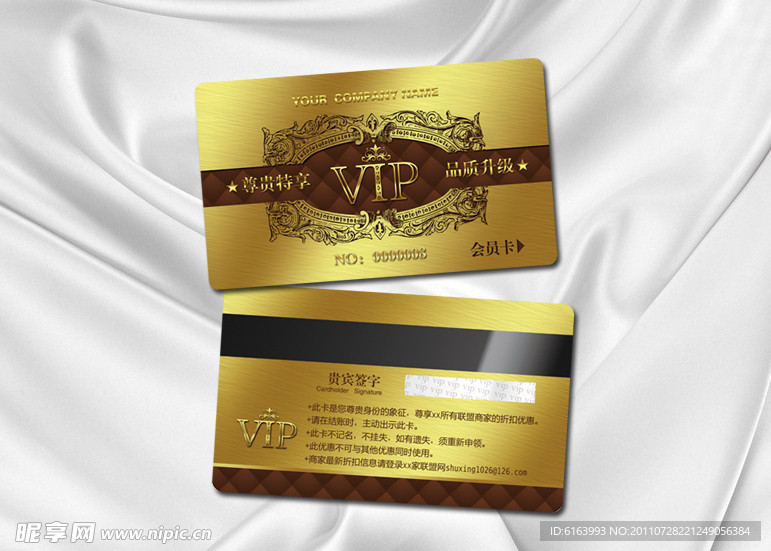 会员卡 VIP 贵宾卡