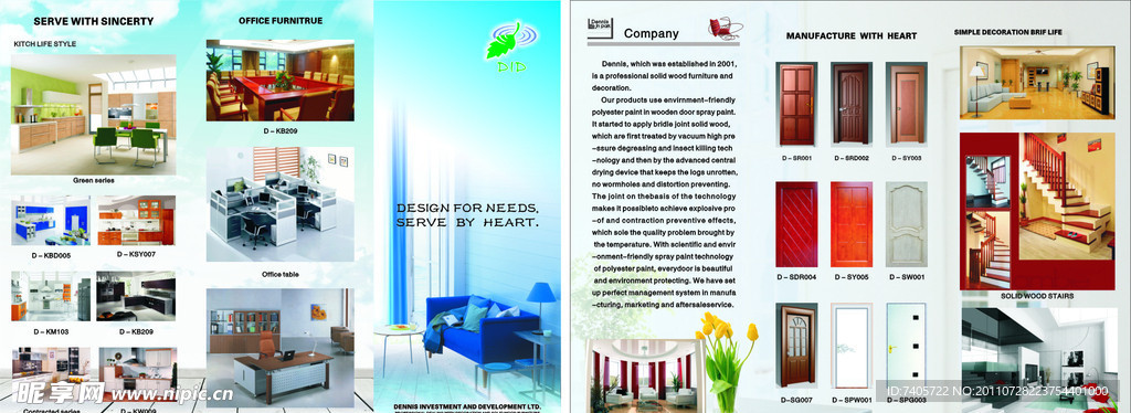 家居装修公司产品