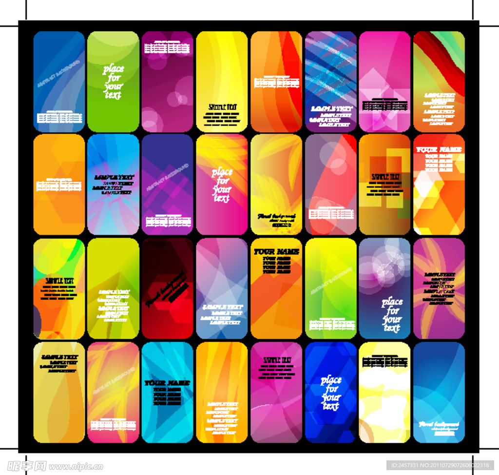 动感线条圈圈圆点方块 名片卡片