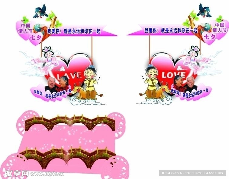 七夕情人节美陈布置