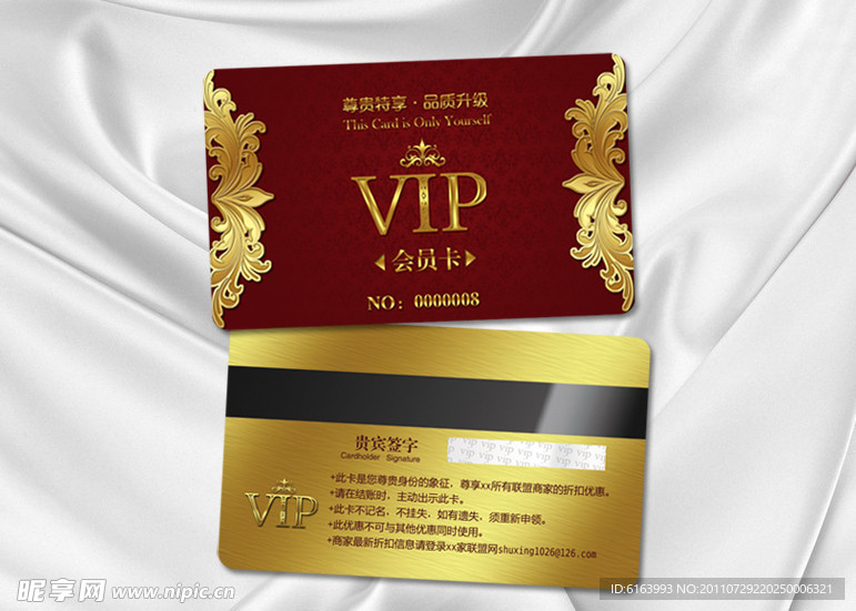 会员卡 VIP 贵宾卡