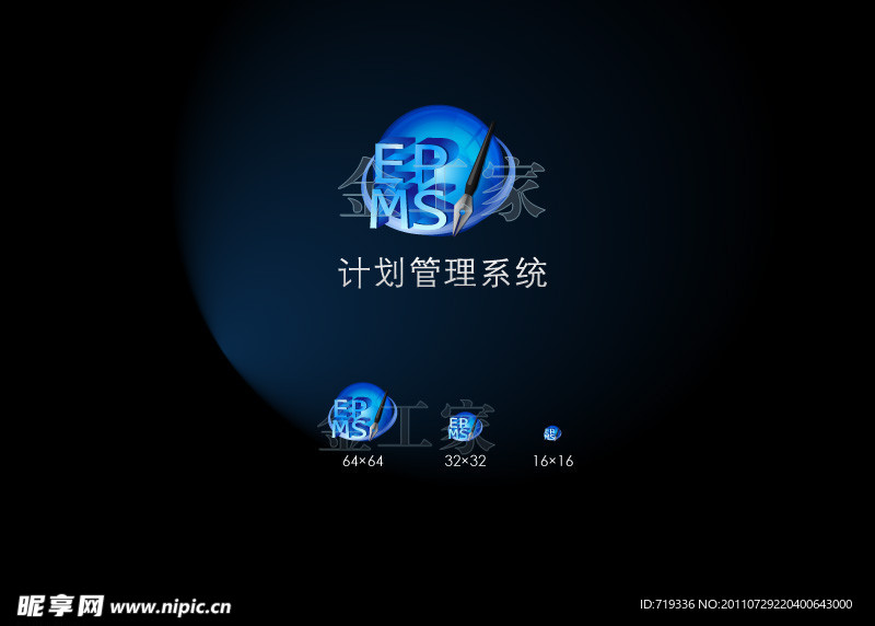 计划管理系统logo