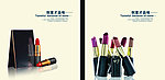 口红广告