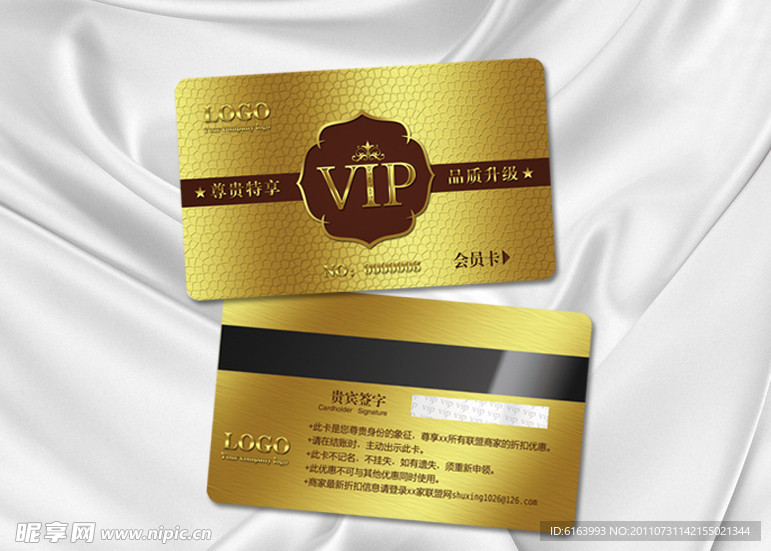 会员卡 VIP 贵宾卡