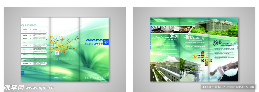 曲江国际会展三折页