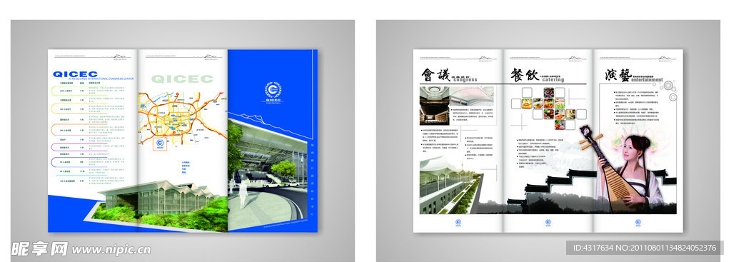 曲江国际会展折页