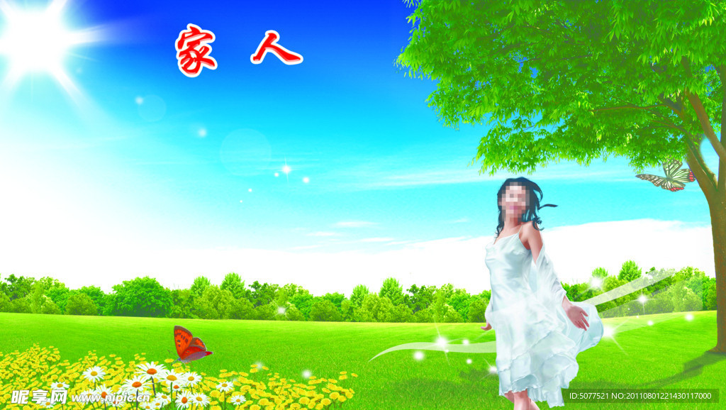 家人风景图片