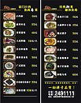 菜单 易拉宝