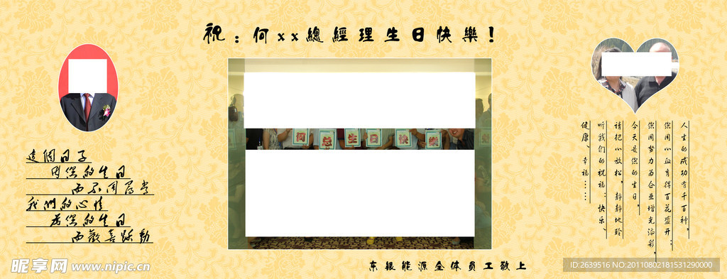 公司生日贺卡内页