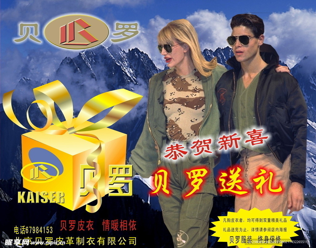 皮衣广告 衣服广告