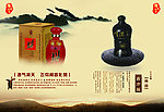 酒画册内文