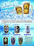 冰爽盛夏啤酒单页