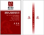 企业名片
